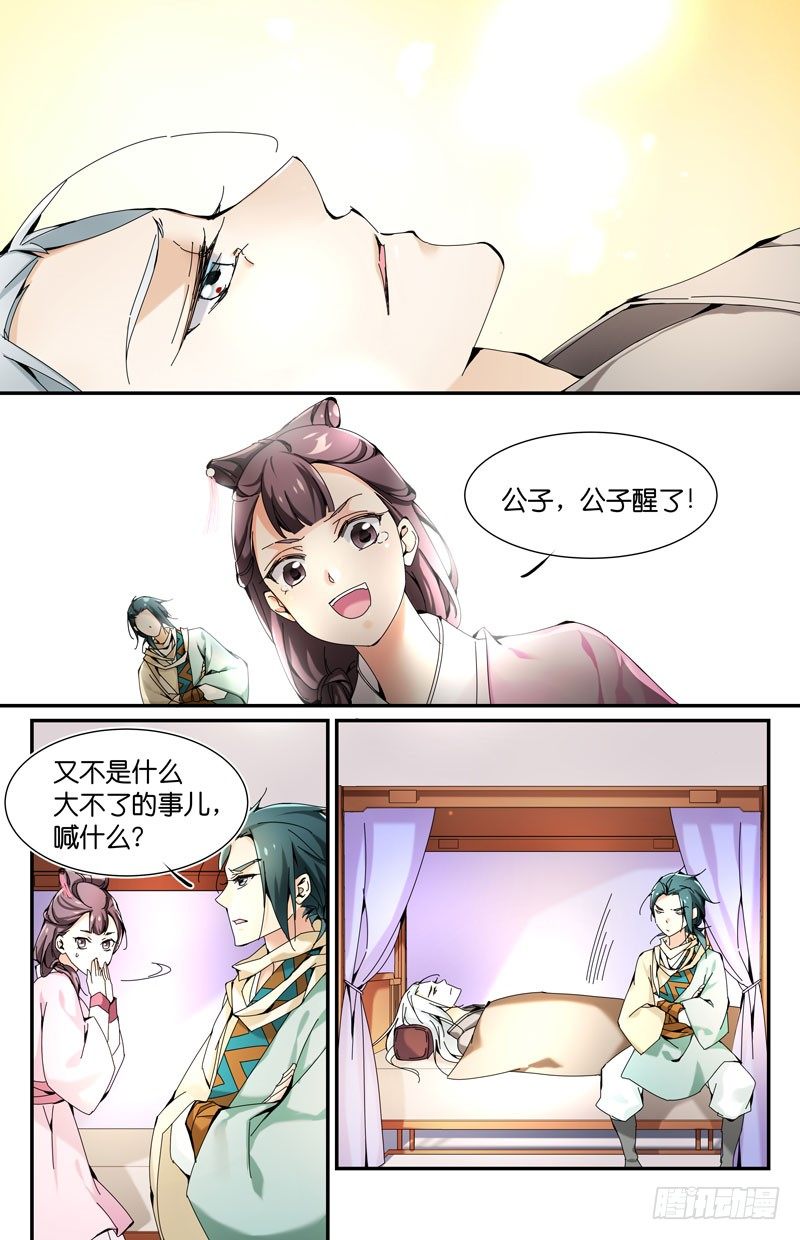 第三个人7