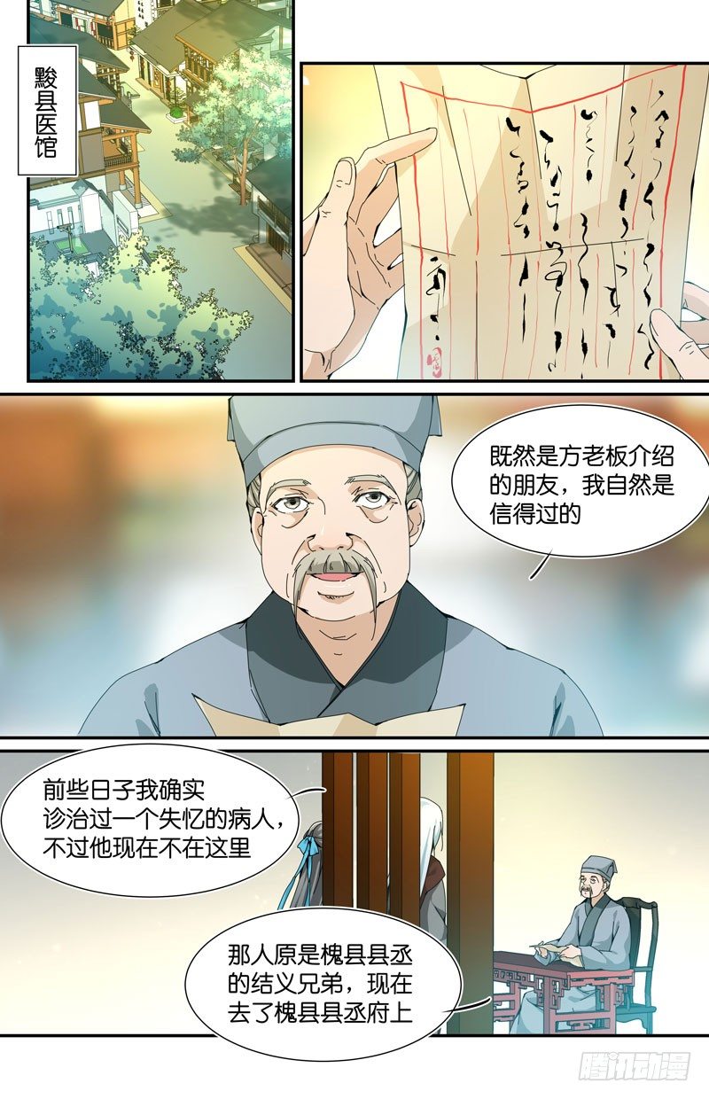 他是重生者？0