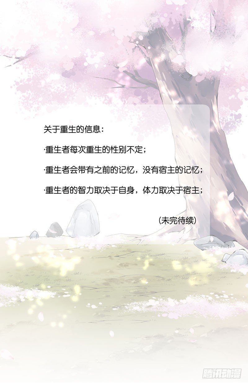 他是重生者？10
