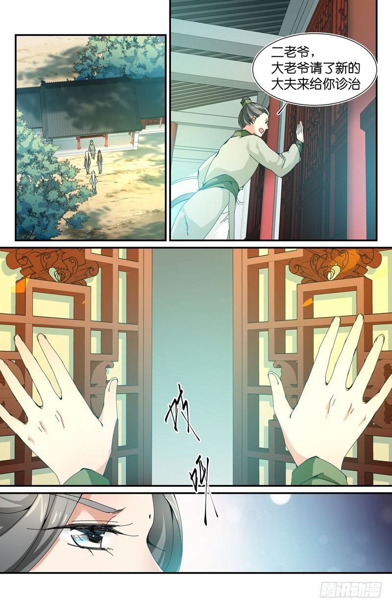 他是重生者？8