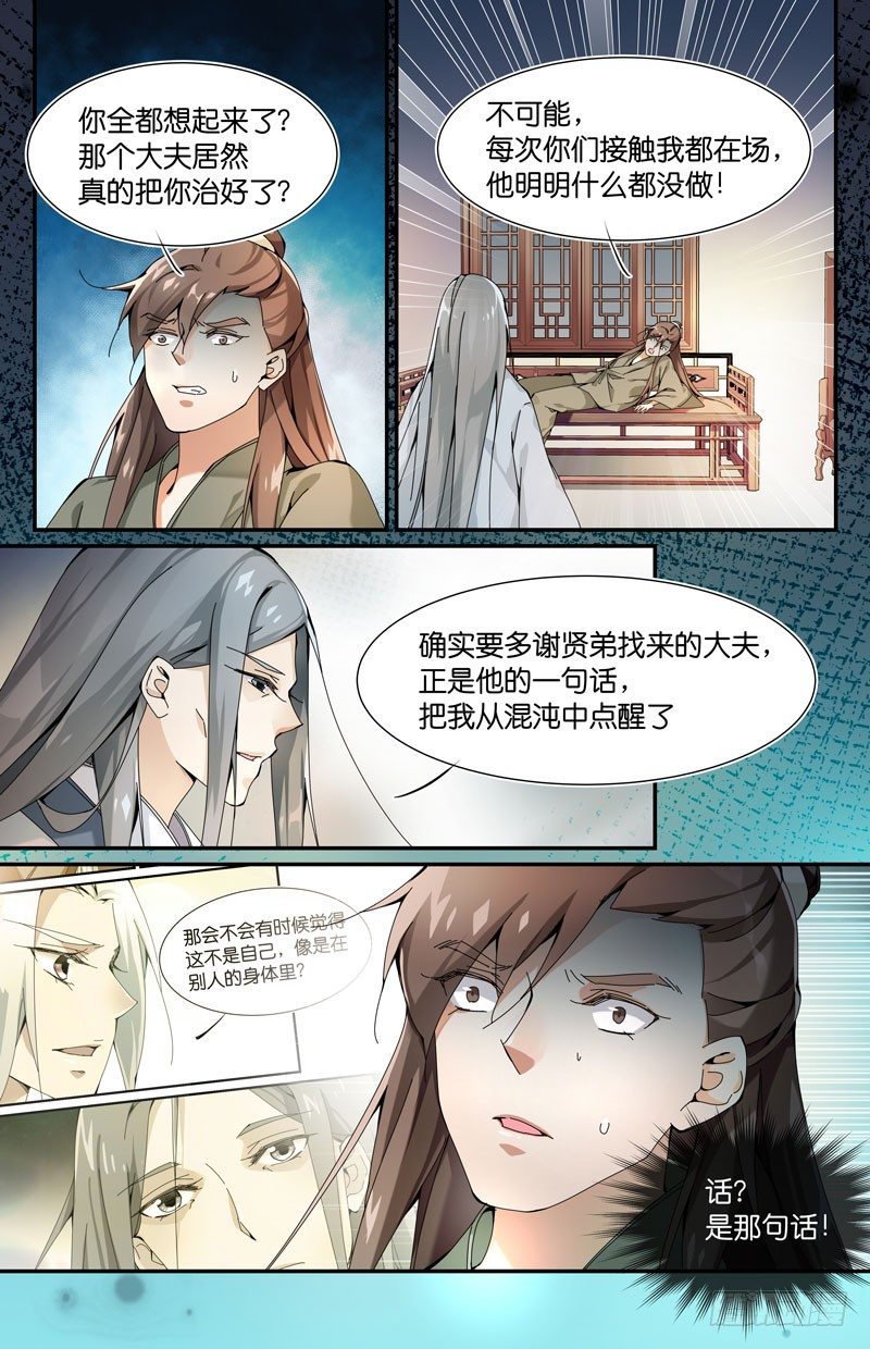 塑料兄弟情3