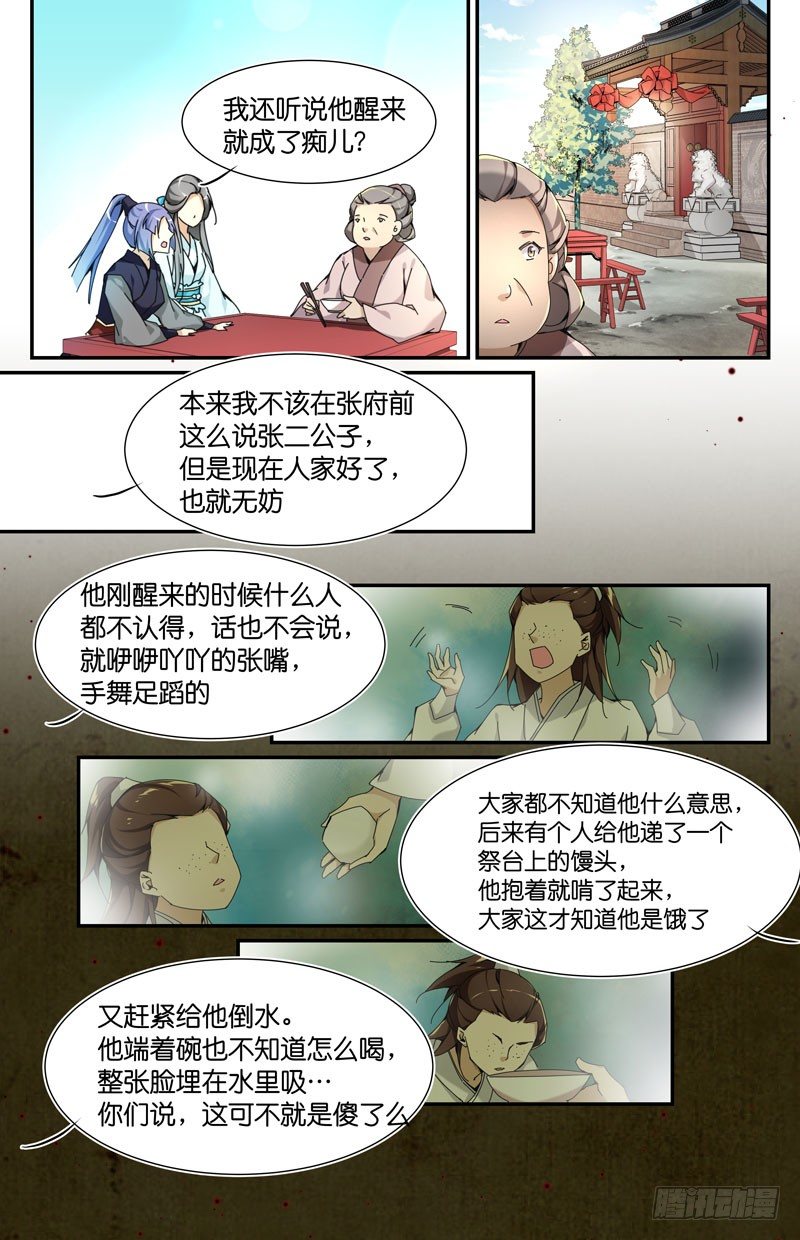 好巧啊，你也来蹭饭？9