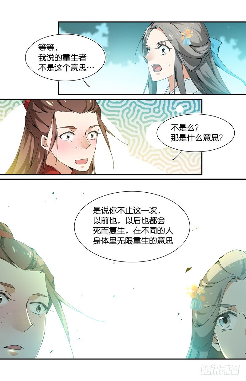 没错，我是重生者哟11