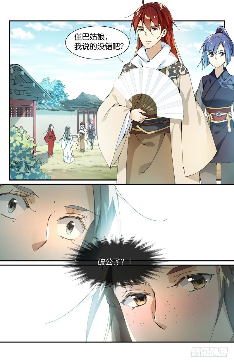 没错，我是重生者哟12