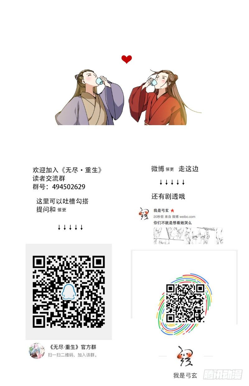 没错，我是重生者哟13