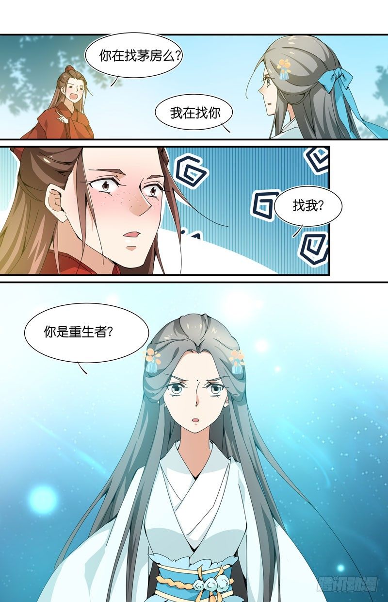 没错，我是重生者哟8