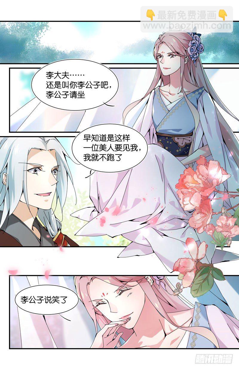 如果我是男子呢1