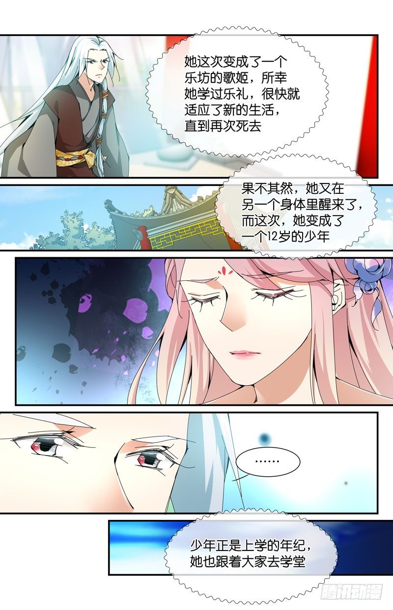如果我是男子呢11
