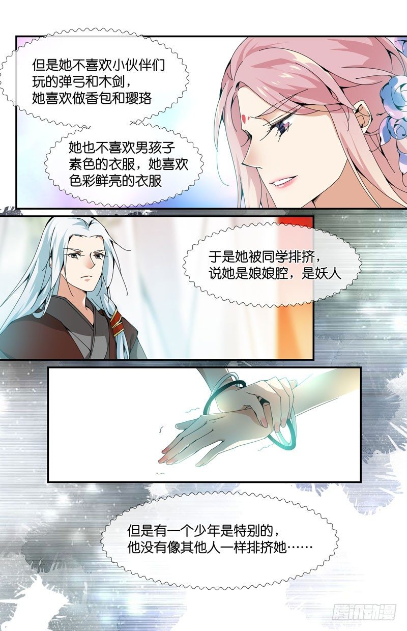 如果我是男子呢12