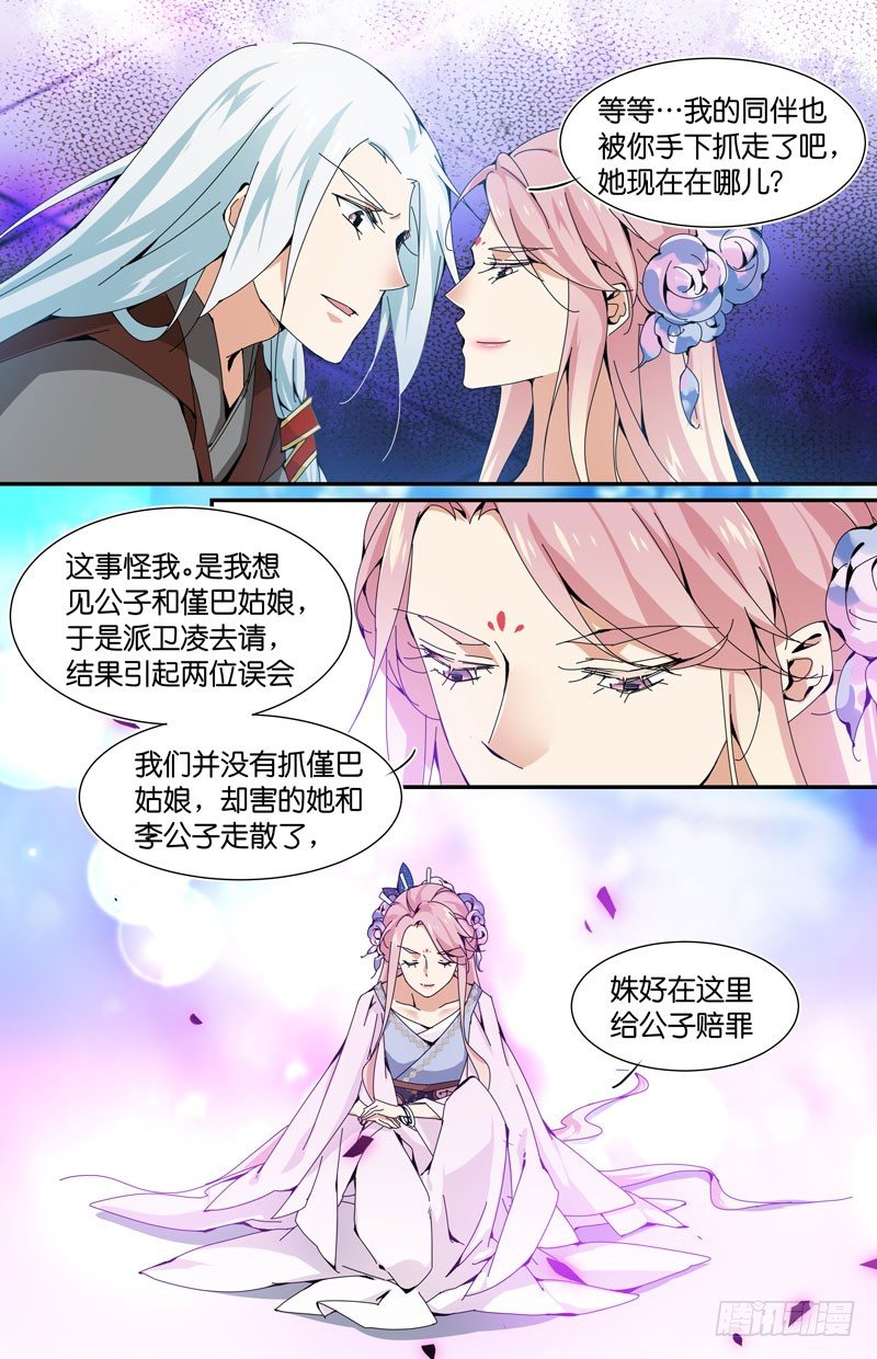 如果我是男子呢3