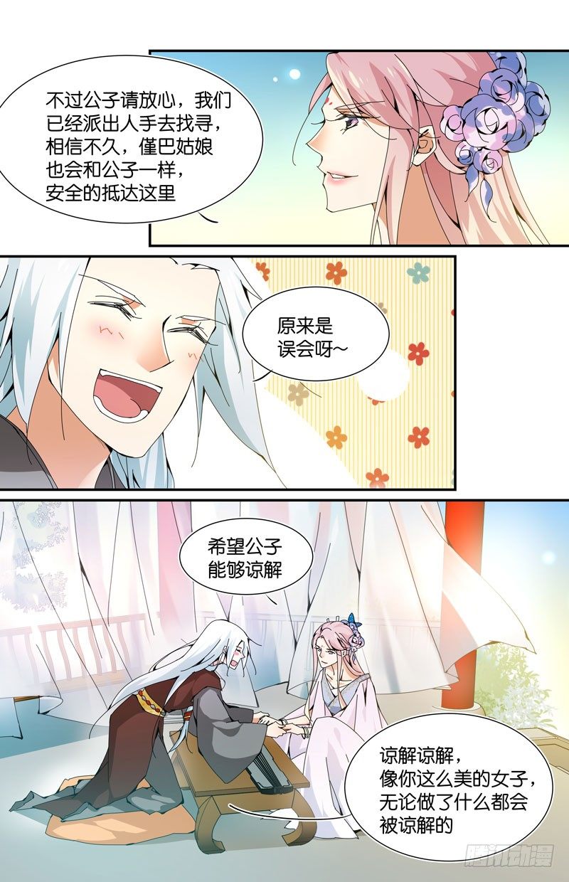 如果我是男子呢4