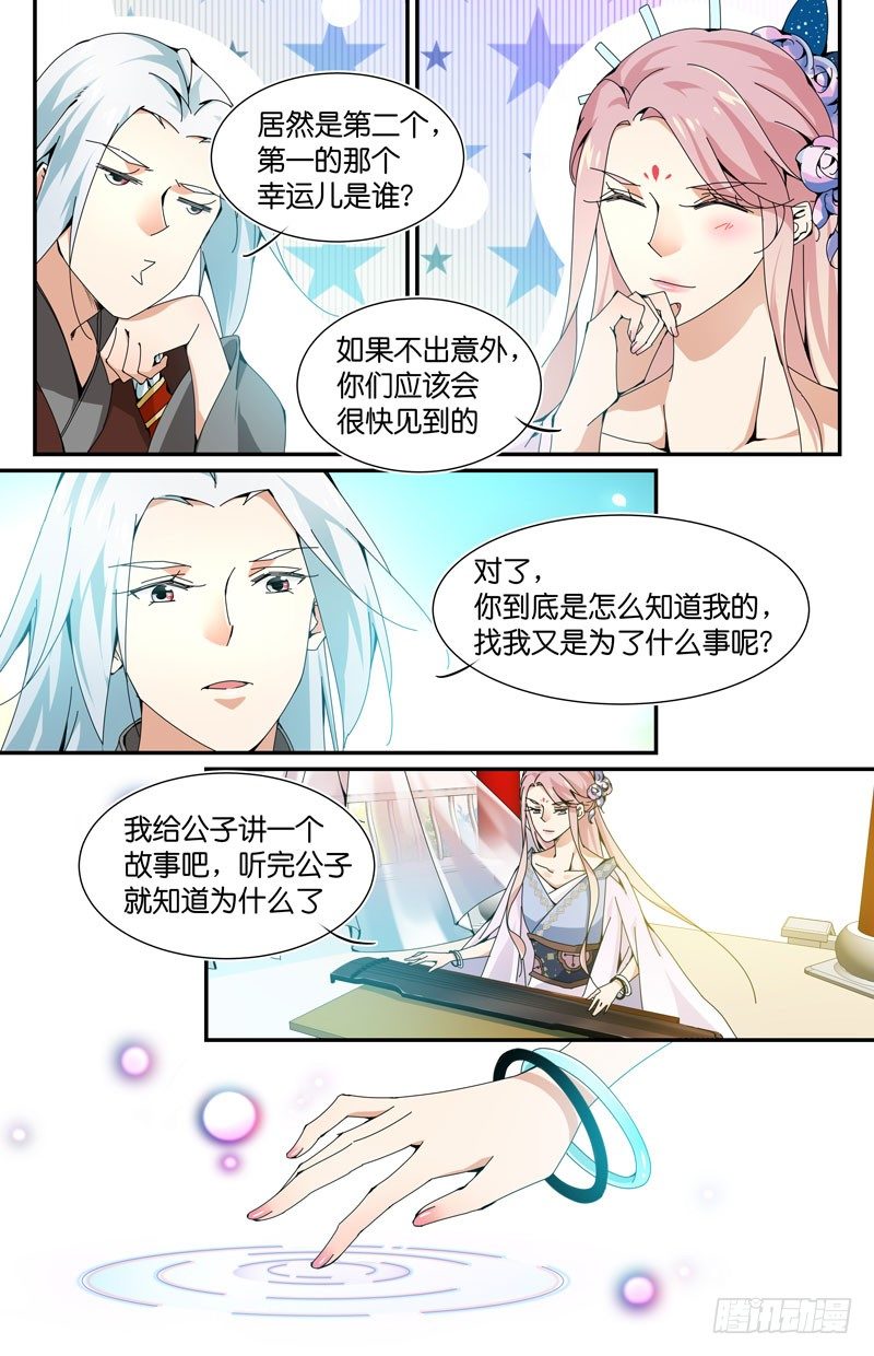 如果我是男子呢8