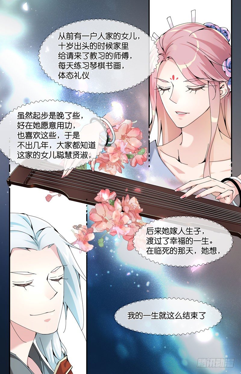 如果我是男子呢9