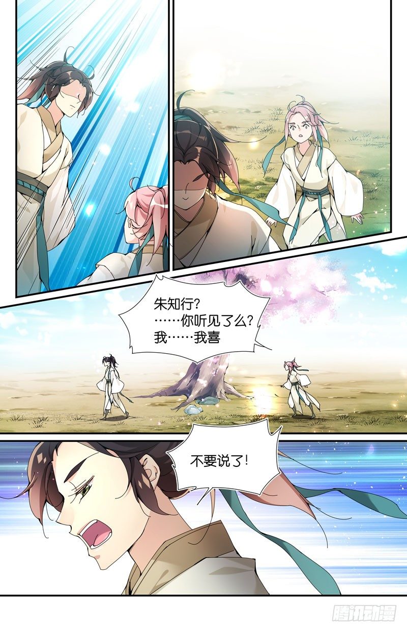 你在做什么？10