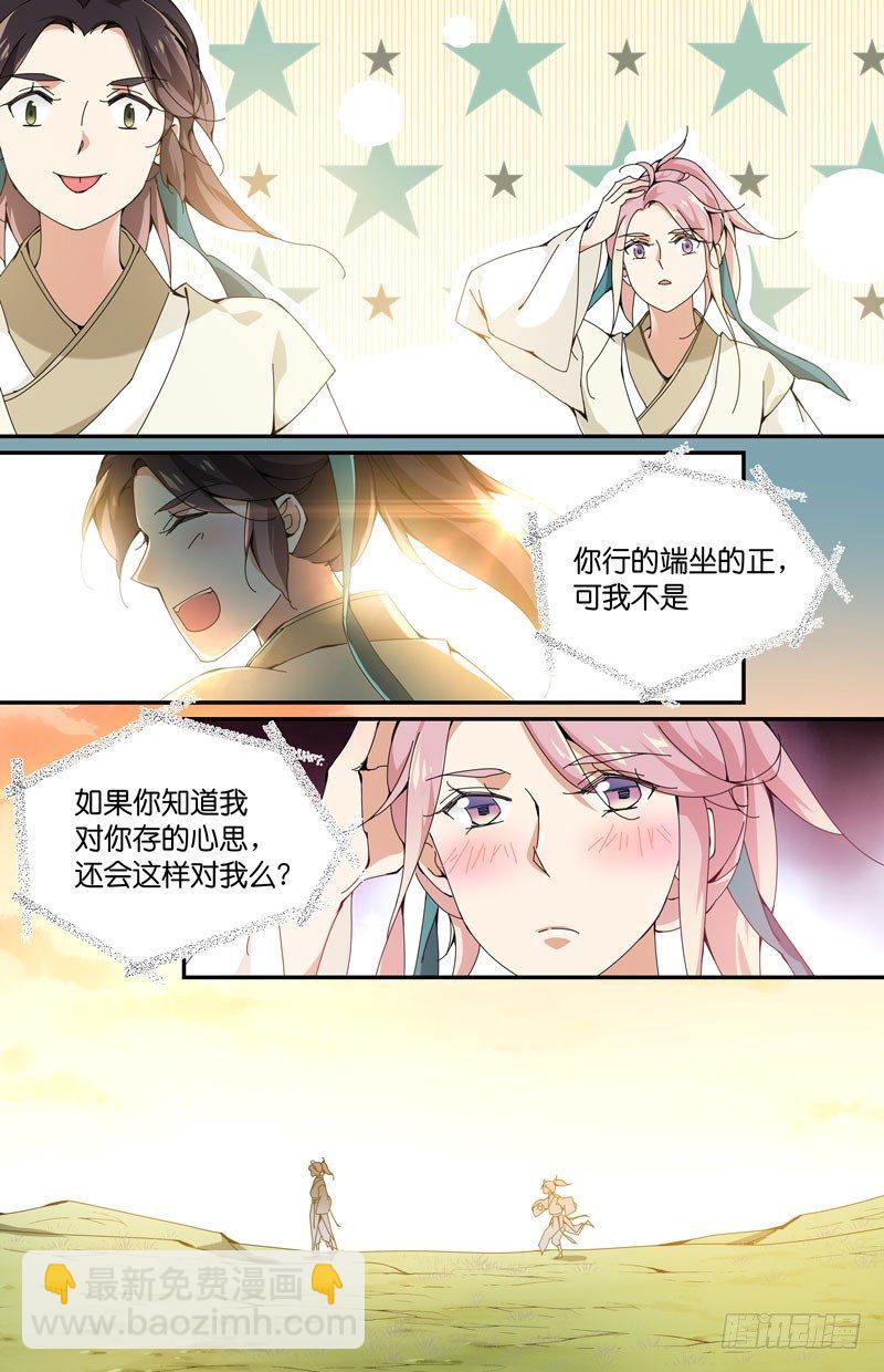 你在做什么？3
