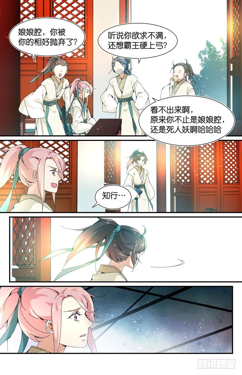 我的性别是重生者0