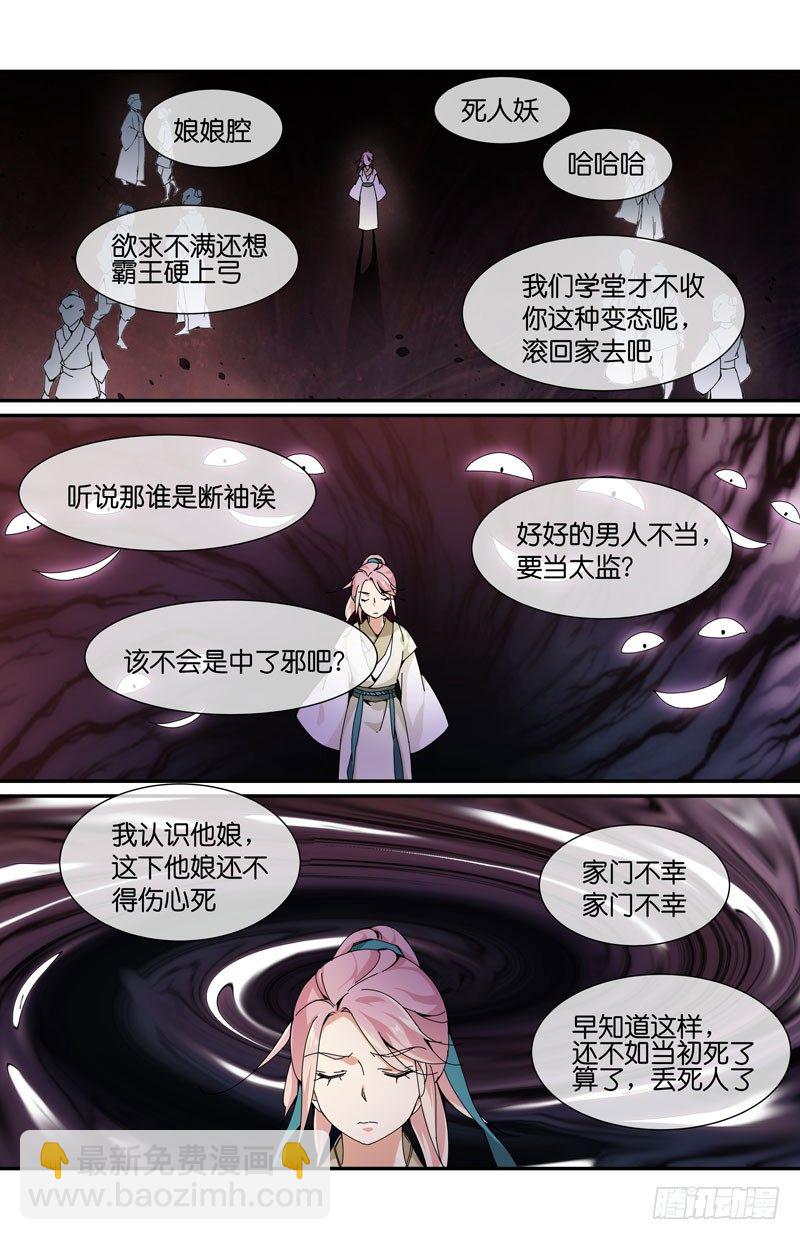 我的性别是重生者1