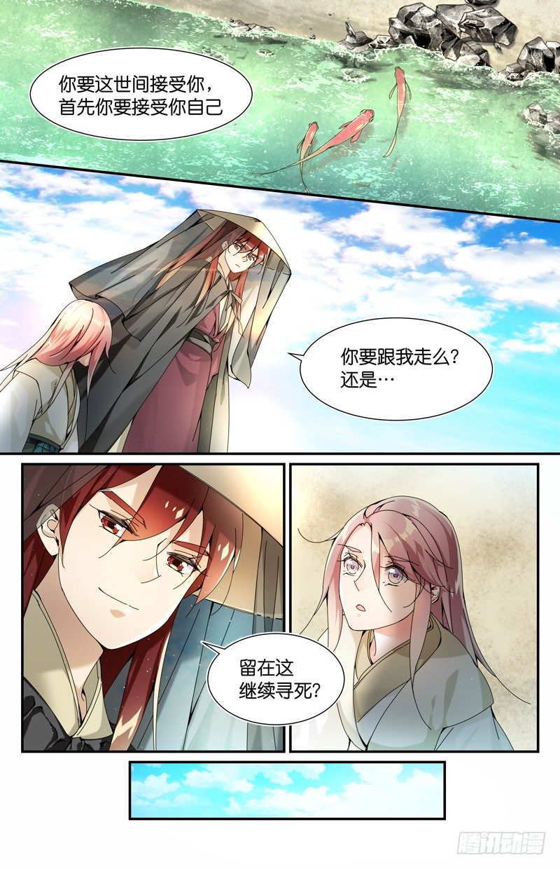 我的性别是重生者12