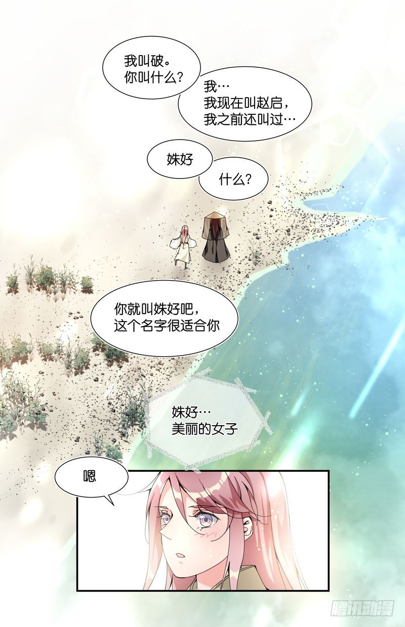 我的性别是重生者13
