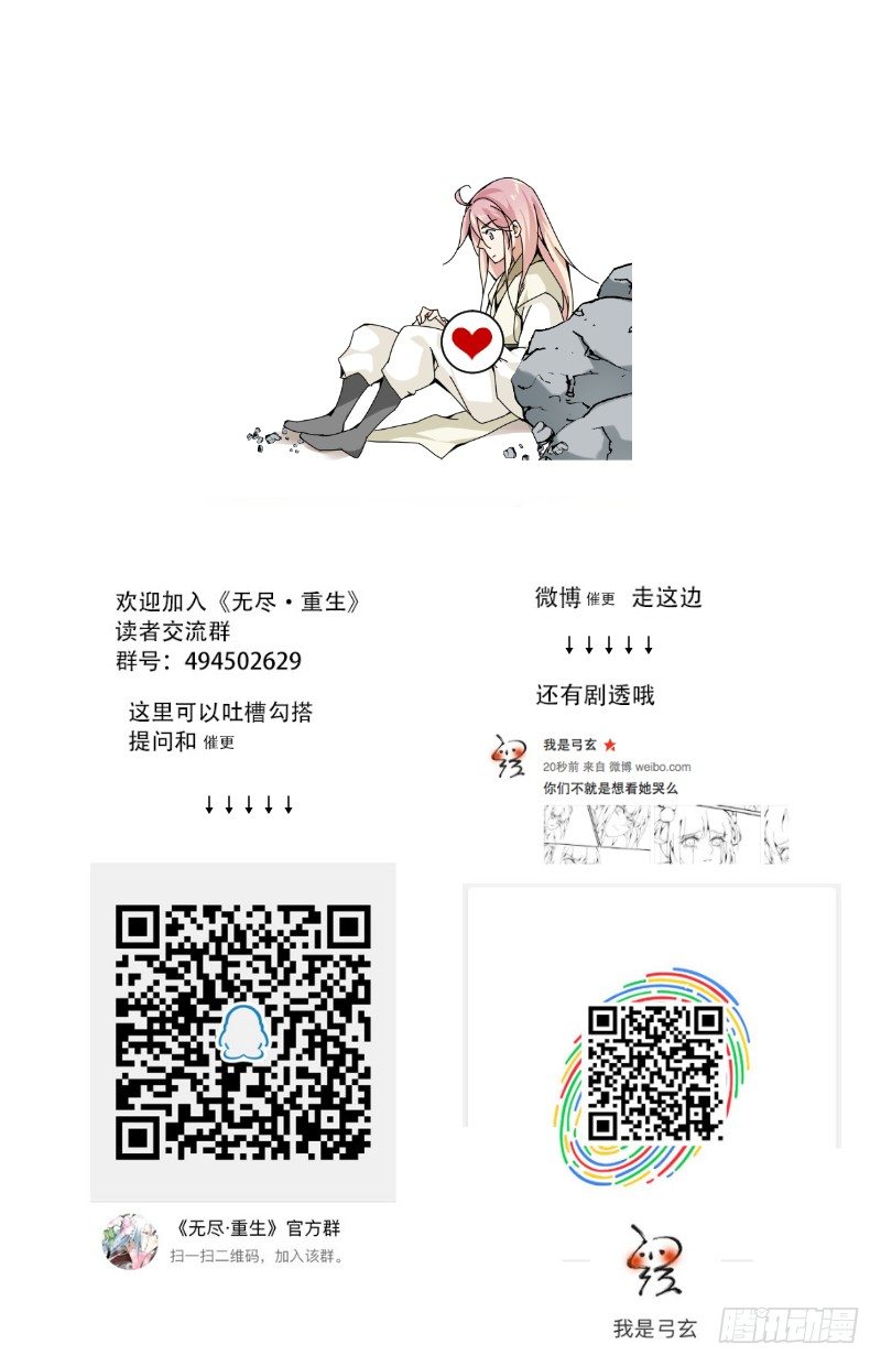 我的性别是重生者15