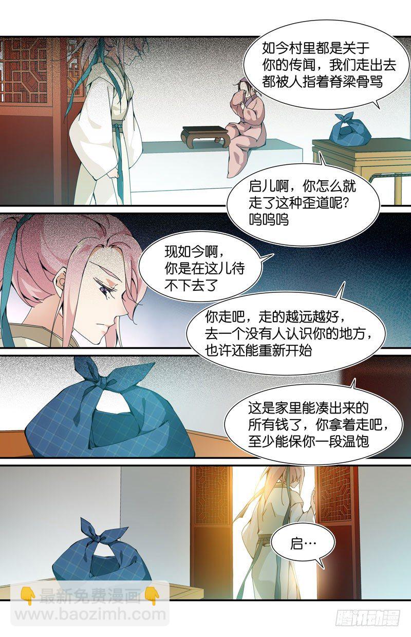 我的性别是重生者2