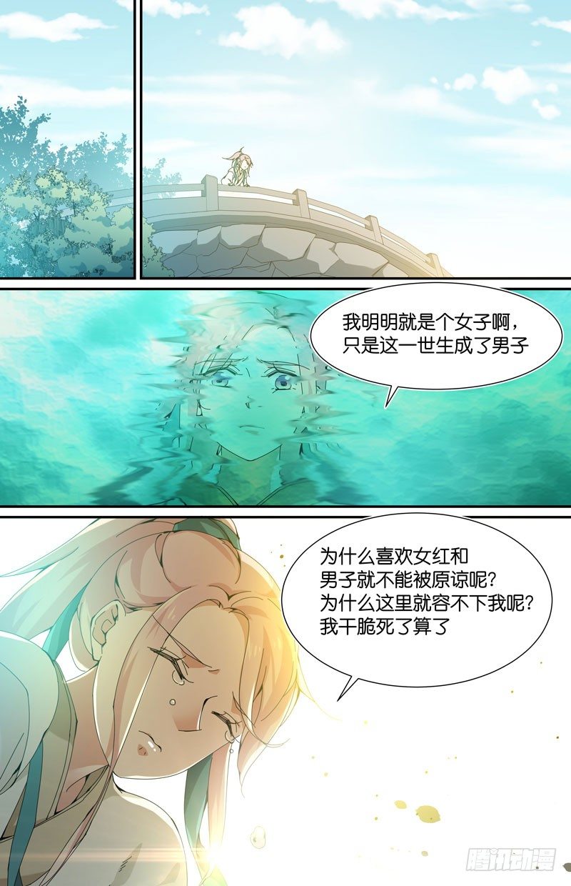 我的性别是重生者3