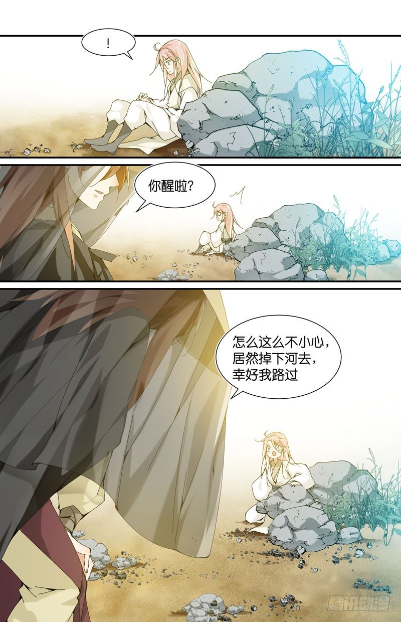 我的性别是重生者7