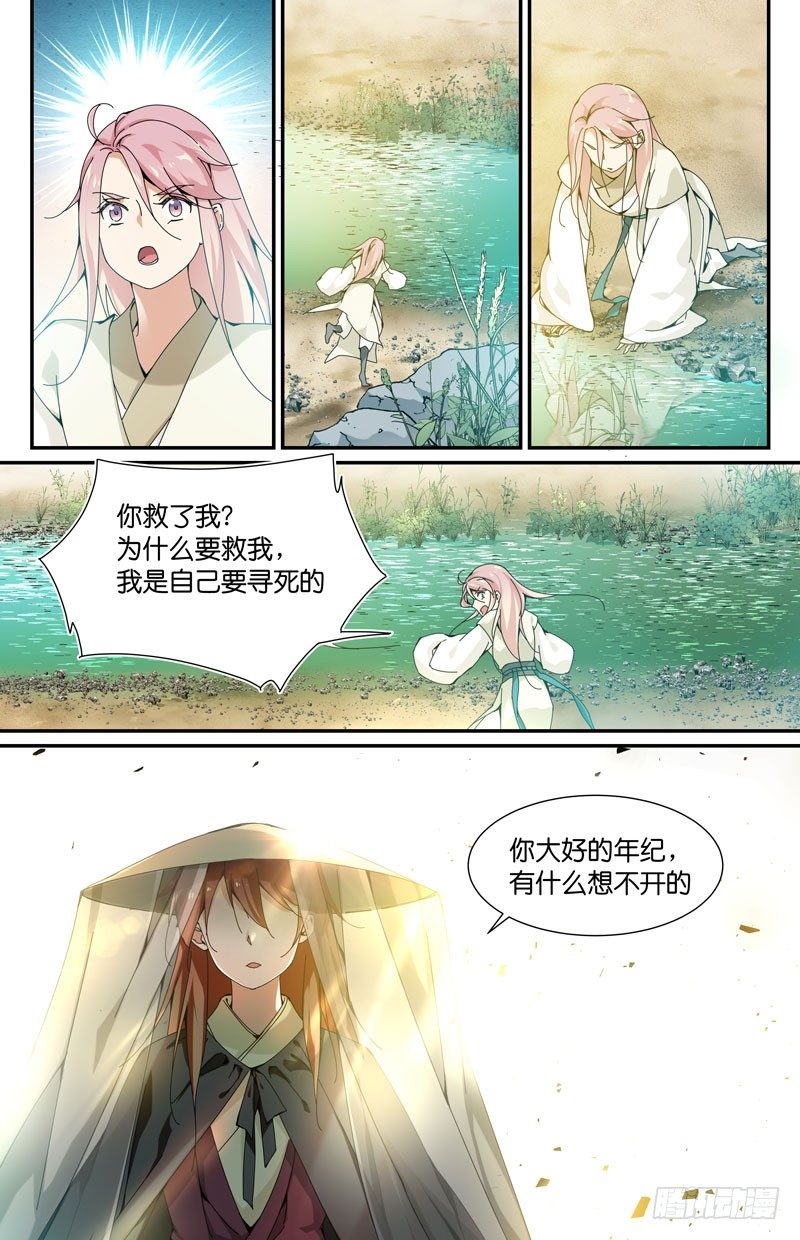 我的性别是重生者8