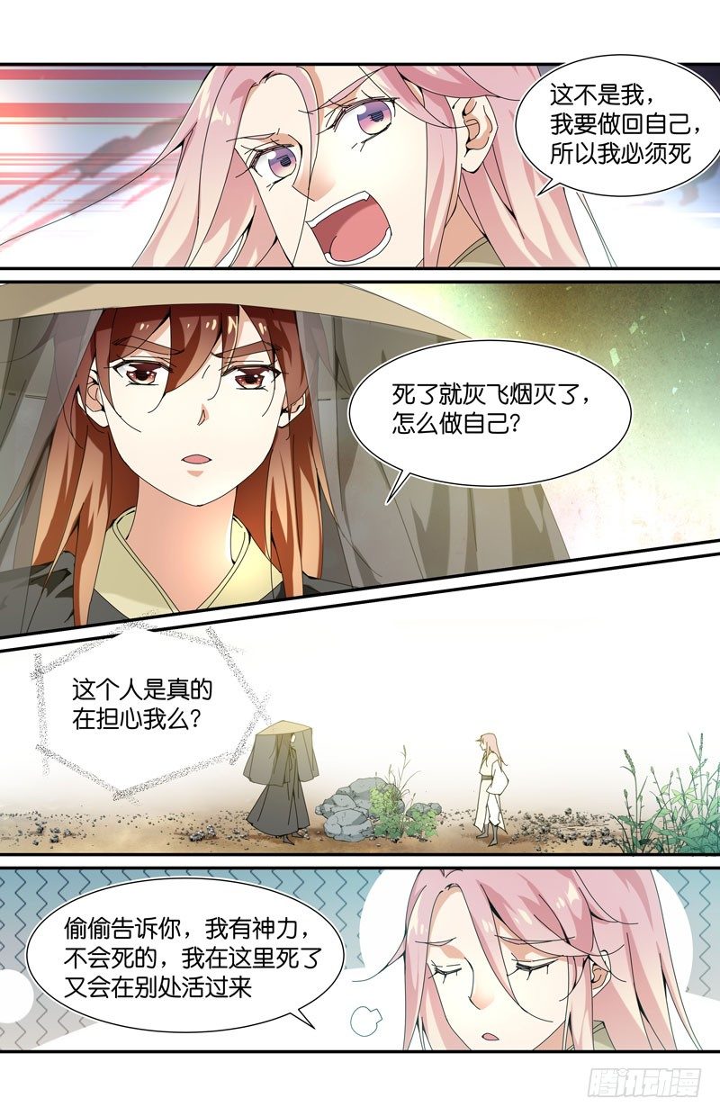 我的性别是重生者9