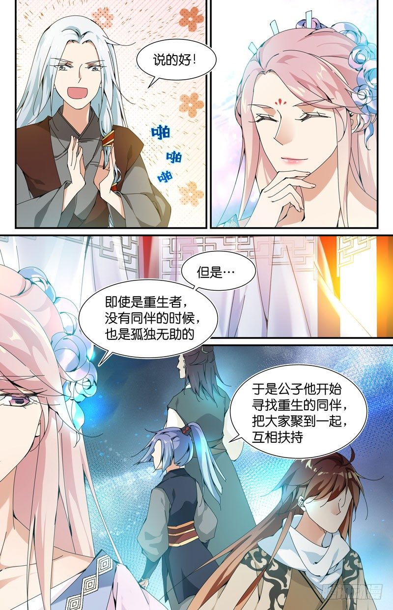 我和公子很谈得来0