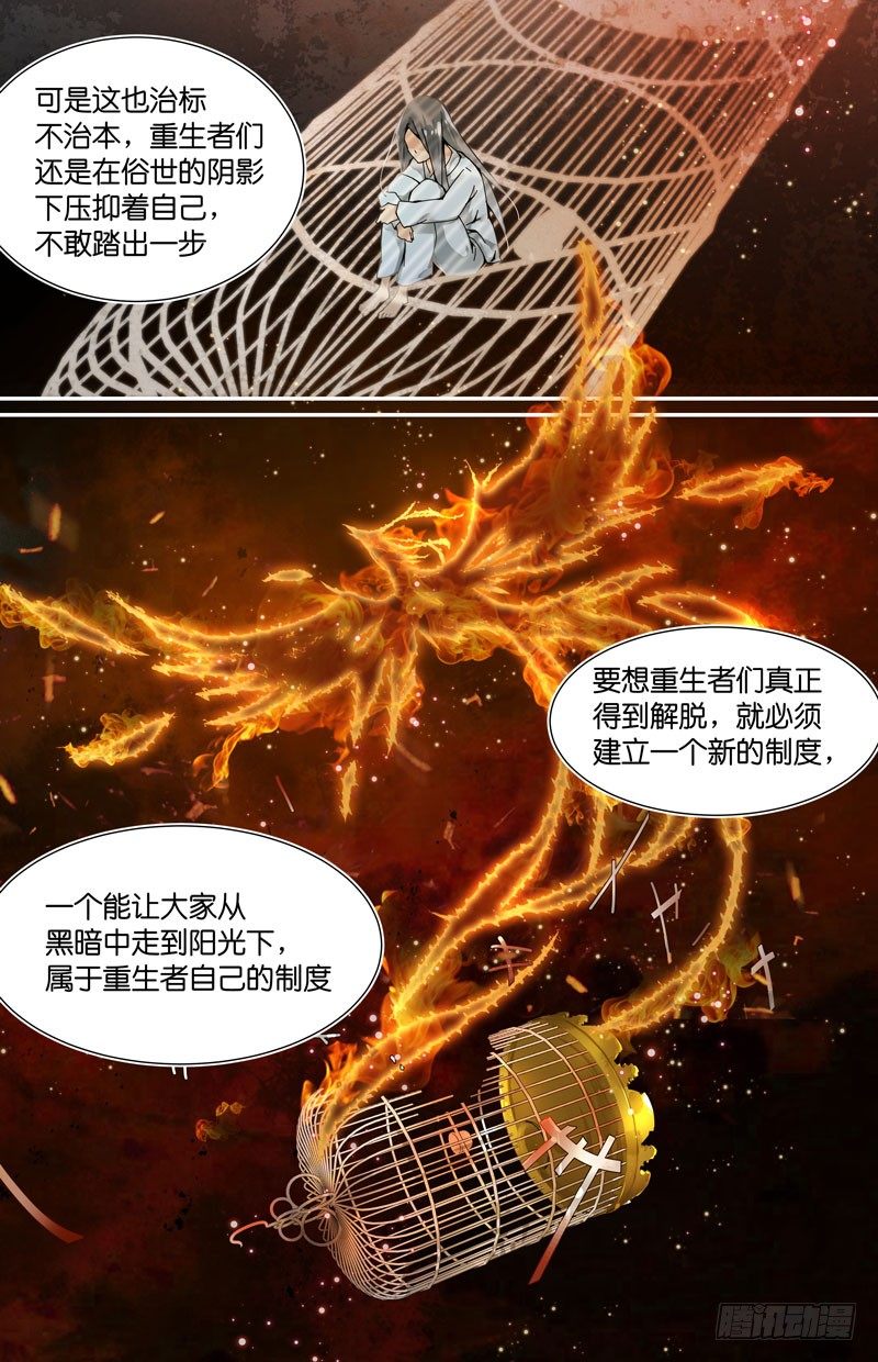 我和公子很谈得来1