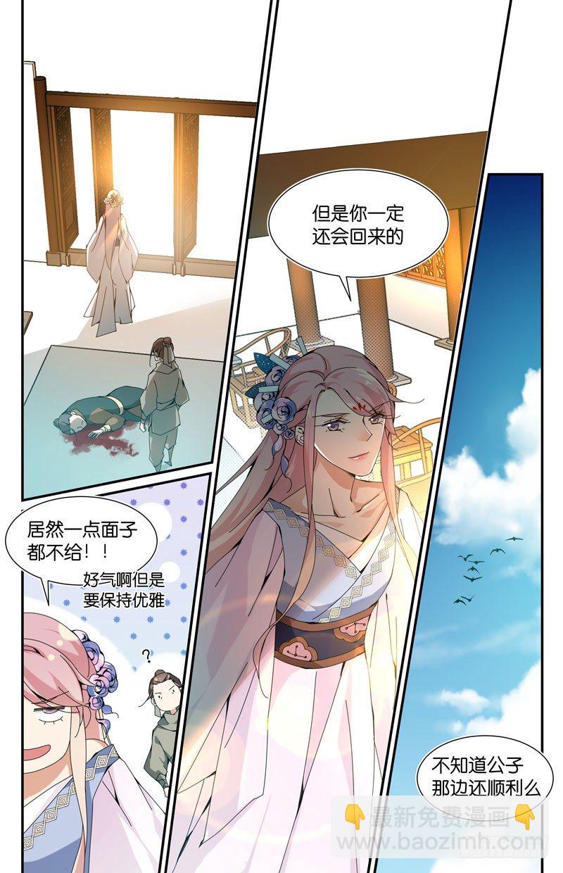 我和公子很谈得来10