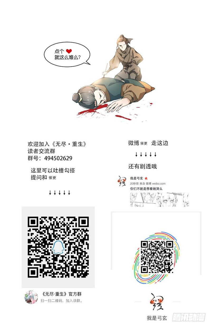 我和公子很谈得来11