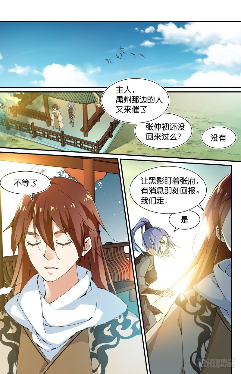 张仲初重生回来啦1