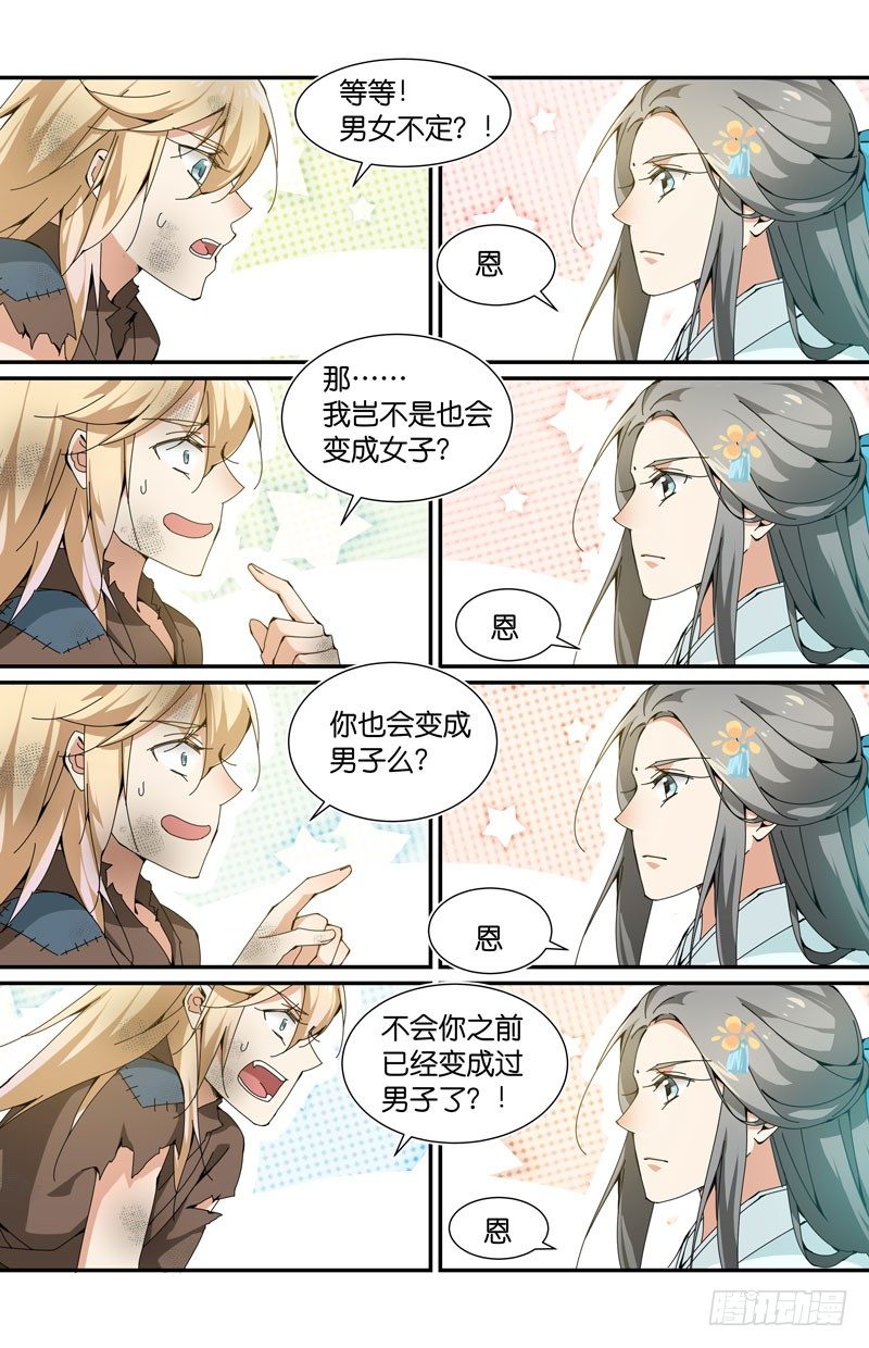张仲初重生回来啦10