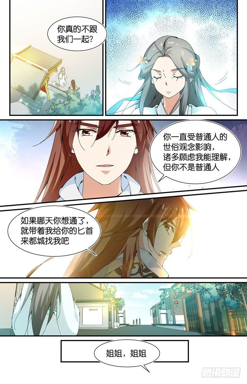 张仲初重生回来啦2