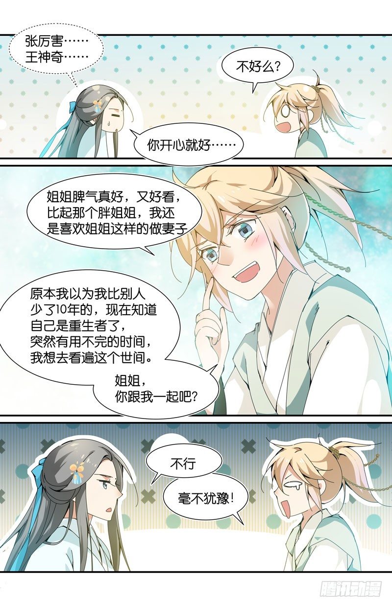 互相喜欢的人要永远在一起0
