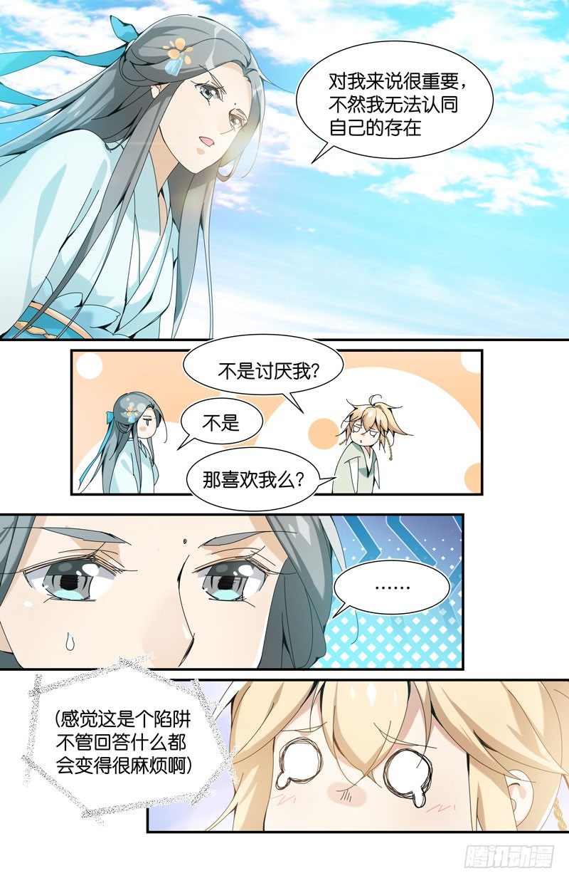 互相喜欢的人要永远在一起2