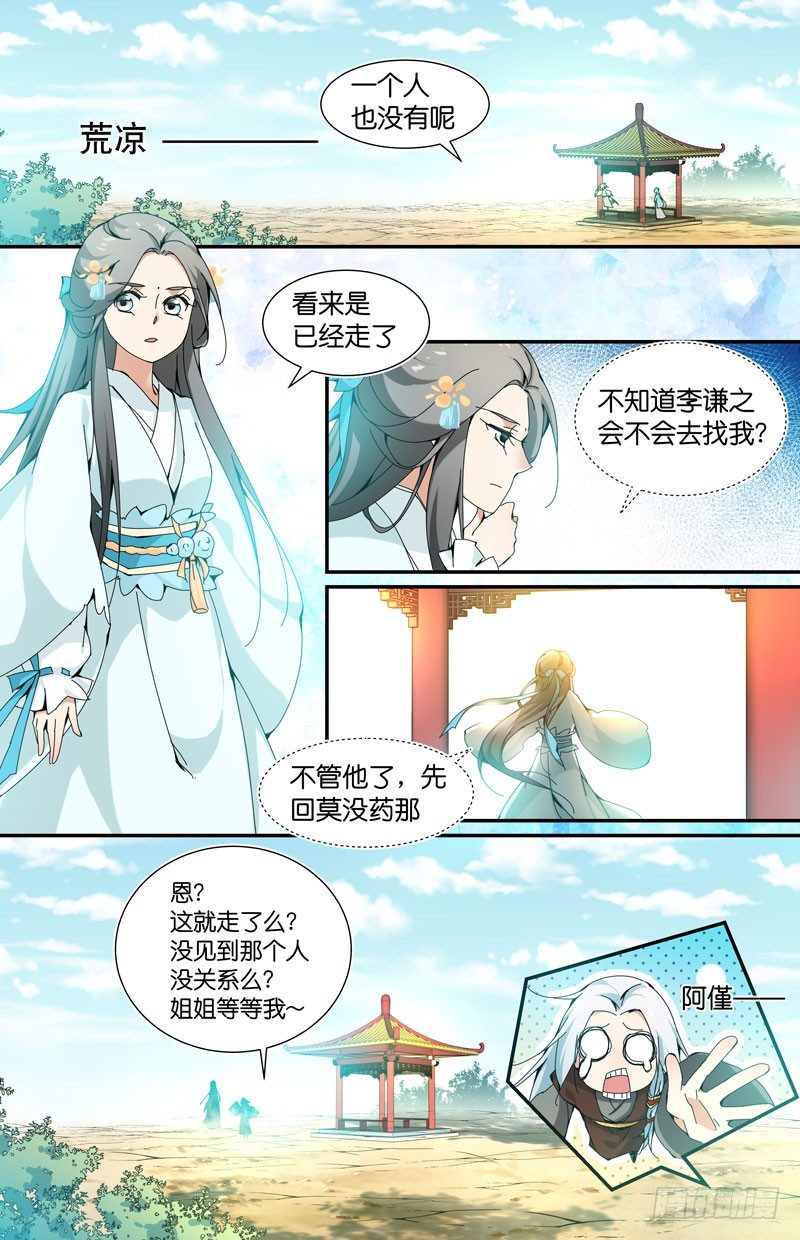 互相喜欢的人要永远在一起5
