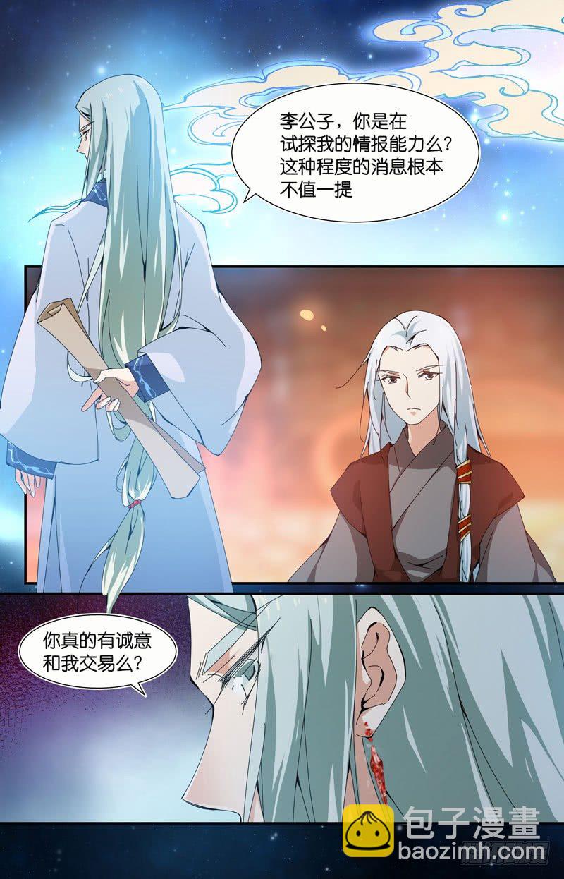 做笔交易吧11