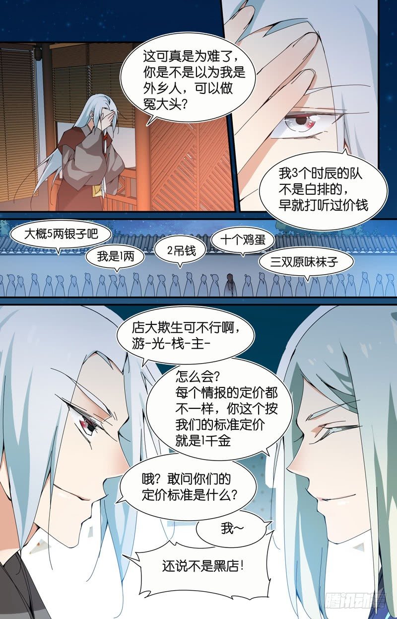 做笔交易吧3