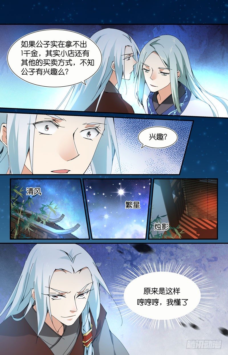 做笔交易吧4