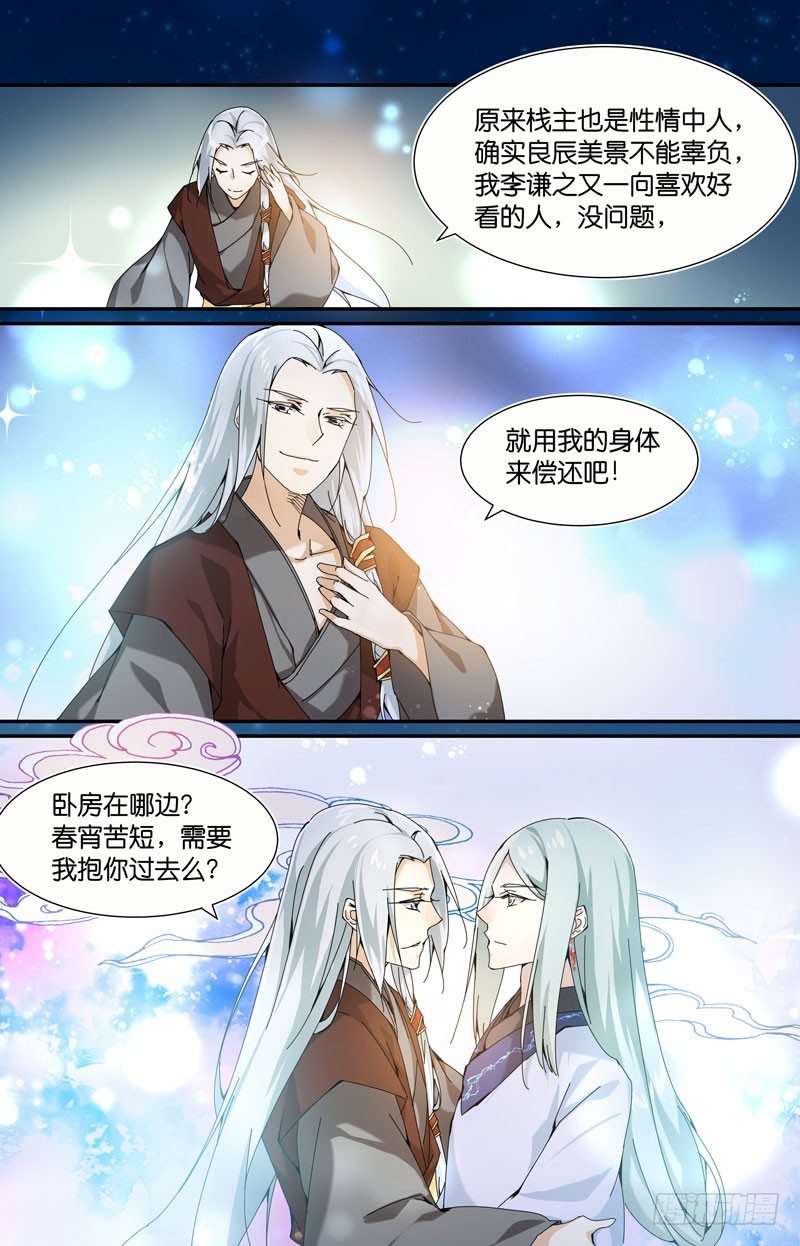做笔交易吧5