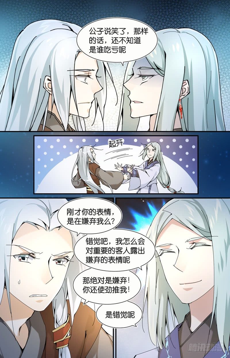 做笔交易吧6