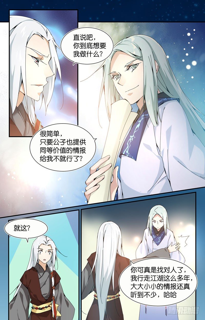 做笔交易吧7