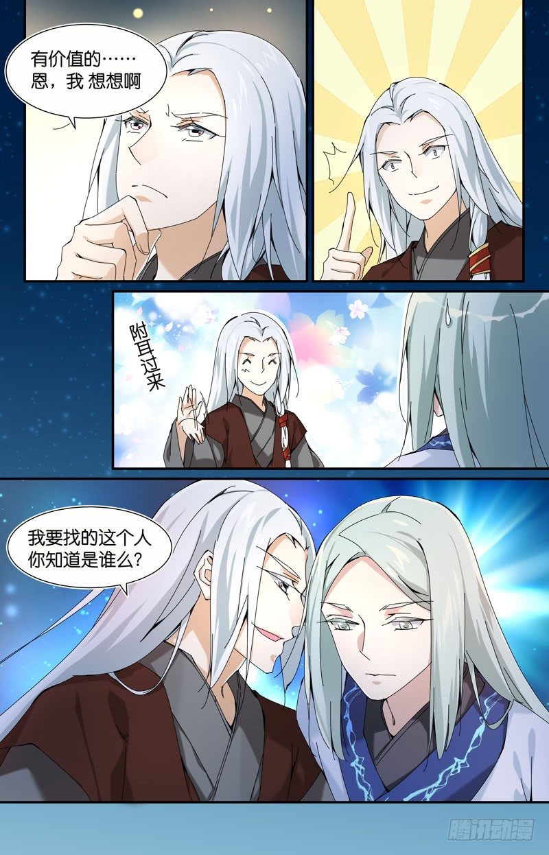 做笔交易吧8