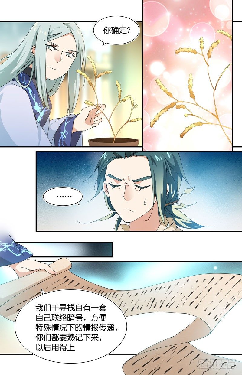 阵线达成10