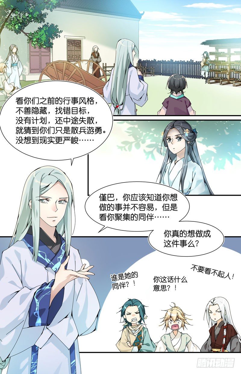 阵线达成3