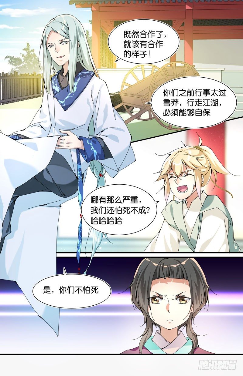 阵线达成5