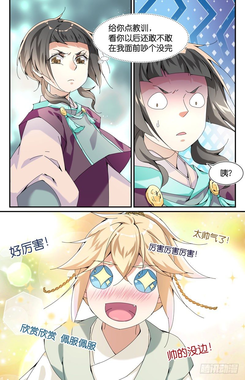 阵线达成7